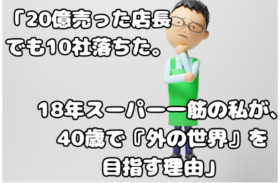 ４０代　転職
転職　厳しい
転職　不通過
転職　書類選考　落ちた
転職　面接　落ちた